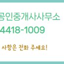 진잠올레공인중개사사무소 이미지