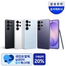 갤럭시 S26 울트라 1TB 넾다쇼핑 라이브 구매 후기 및 최종가격