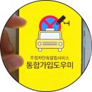 주정차단속-16 이미지