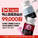 두현분말야금(주) | [마감]라라수 ❤️미친할인 1+1 엑스퍼트씬 + 엑스퍼트 퀸 / 수량한정 빅빅빅이벤트 1+1 골라담기^^ 곧 봄...