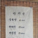 사또설렁탕 | [춘천] 설렁탕 사또 해장국 EP.2