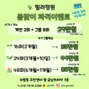 필라정원
