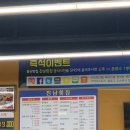 진남상회 이미지