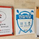 청운가마솥손두부 이미지