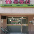 마이홈공인중개사 이미지