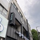 백팔 | 후암동 술집 추천 외부음식 반입 가능한 바 백팔 다녀온 후기