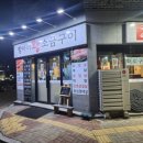 항아리왕소금구이