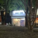 [첨단 가볼만한곳] 제로존 첨단본점