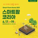 제이엠팜 이미지