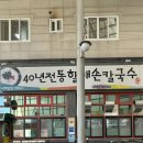 이마트24 원종소사로점 | [49]
