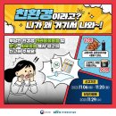 [11월이벤트]부당한 환경성 반려동물용품 및 문구/사무용품 표시·광고를 신고해 주세요! 이미지