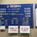 등촌샤브칼국수 미아사거리점 이미지