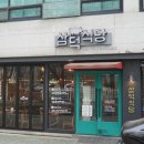 노원식당 이미지