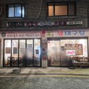 다래 | 아차산 두부 광나루역 맛집 다래나무 손두부 후기