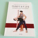금오요가원