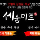 세움유통