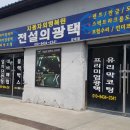 전설의광택