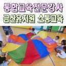 대전어울림유치원 이미지