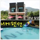 니케펜션 이미지