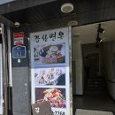 갑산면옥 | 하남 미사 맛집 :: 갑산면옥 냉면 맛집 내돈내산 후기