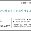 가호부동산공인중개사사무소 이미지