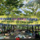 삼산게이트볼장 이미지