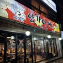 양가네뒷고기