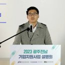 전남정보문화산업진흥원ICT융합본부