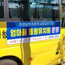 의성남부초등학교 병설유치원 이미지