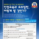 도덕교육원 투데이안