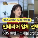 에스디인테리어 이미지