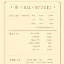 찰나스튜디오