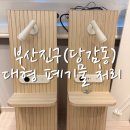 부산진구 대형 폐기물 처리 업체 백양환경 | 인터넷 신청 방법, 품목별 가격, 후기 총정리