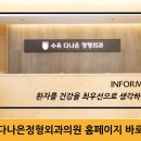 수유다나은정형외과의원 이미지