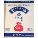 태원푸드