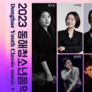 동해시종합문화예술회관