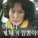 6월1일 드라마 우리,집 ＂게새키 짬뽕?!＂ 김남희X연우의 흔적을 쫓는 이혜영과 김희선 영상 이미지