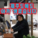 오뜨아이 제주 네이버블로그