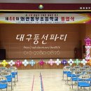 왜관동부초등학교 이미지