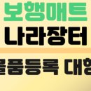 보람행정사사무소 이미지