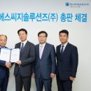 에스씨지