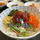 온천2동-27 | 동래구 온천동 맛집 추천 : 신선한재료 맛있게 먹었던 “ 한우야, 밥묵자 ”