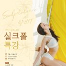 시드폴댄스
