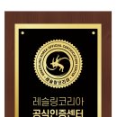 팀헐크레슬링 이미지