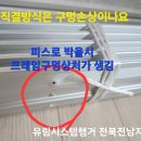 유림시스템 네이버블로그