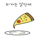 더피자보이즈광진군자점