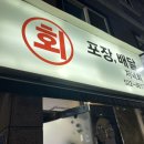 저녁회 이미지