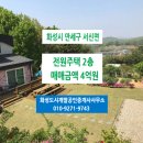 제부도공인중개사사무소 | 연면적 25.69평, 2층/ LPG, 텃 밭, 잘 가꾸어진 정원/사용승인 2018년/화성도시개발공인중개사사무소/