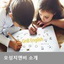 오성GNB영어학원