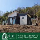 김천 소형주택 농촌체류형쉼터 이제는 숙박도 가능해요!